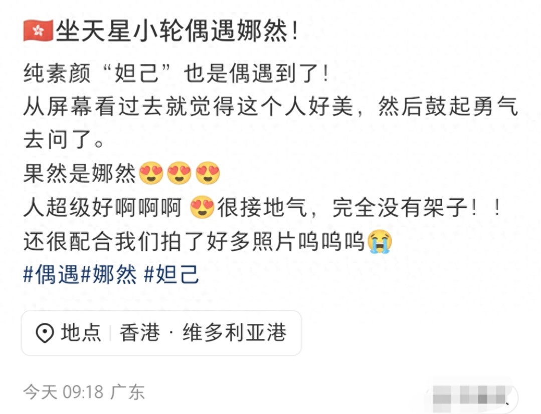 香港偶遇娜然，为人很接地气素颜状态好美，被曝与霍启山谈恋爱