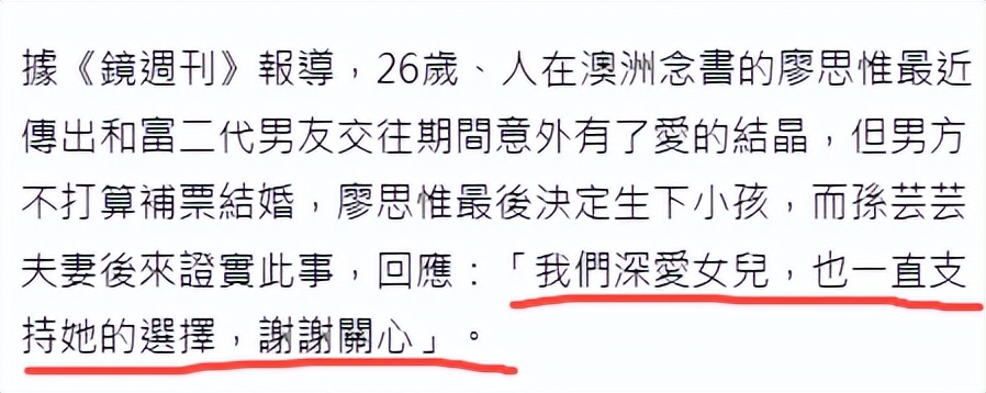 26岁豪门公主未婚生子，澳洲富二代男友直接跑路，父母陪产很支持