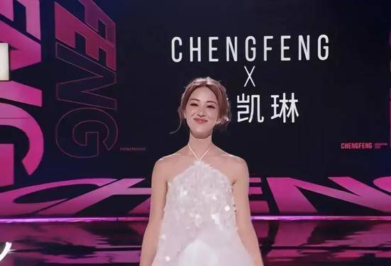 陈凯琳现身《乘风破浪》见面会，自信的姿态与脸上甜美而大方的笑容相得益彰