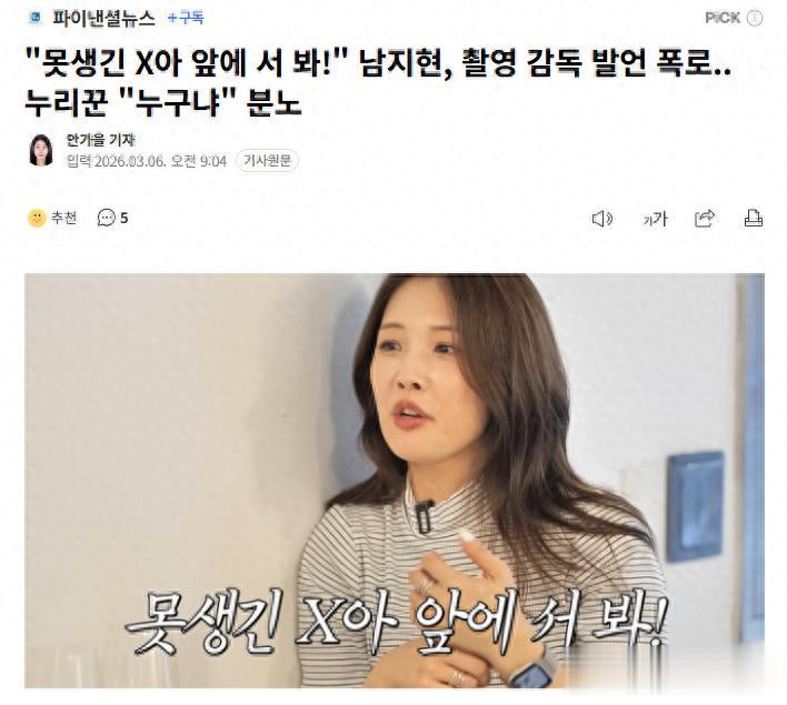 她自爆曾在片场被骂“丑八怪”!