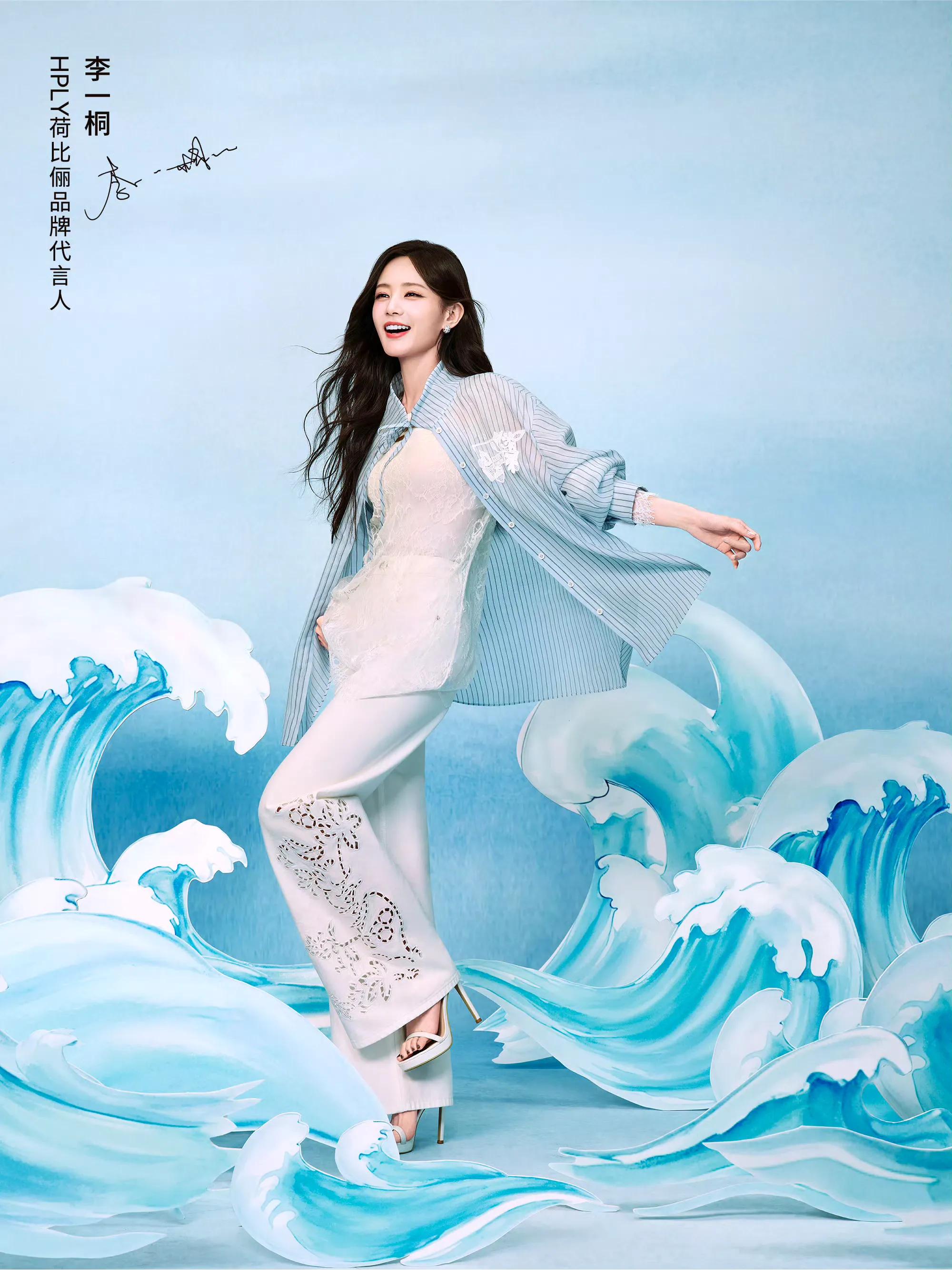 李一桐性感代言