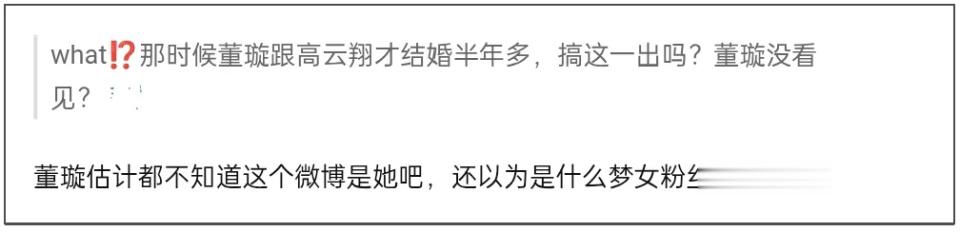 张婉婷当过“小三”堕胎后续！网友扒出高云翔符合细节，董璇好惨