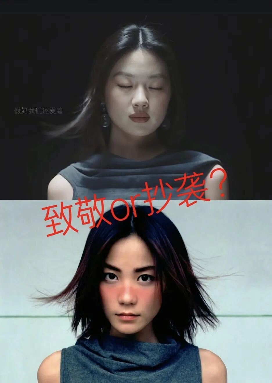 单依纯模仿王菲是为了致敬！？