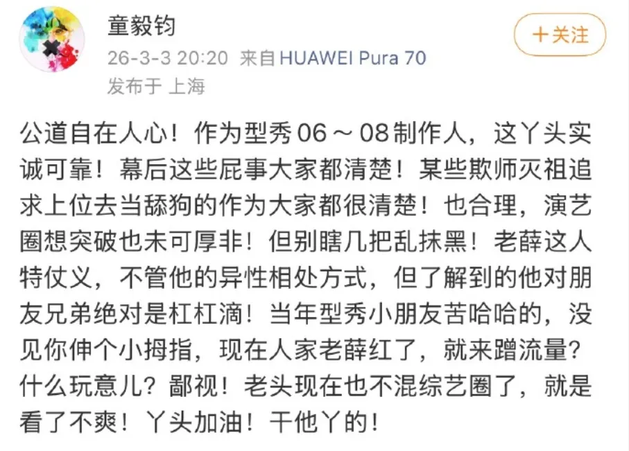 又一个撕叉大瓜，内娱真是越来越疯了