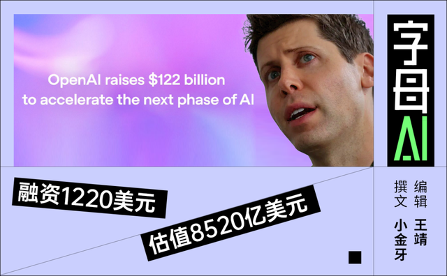 再這樣下去，OpenAI還沒IPO就萬億了