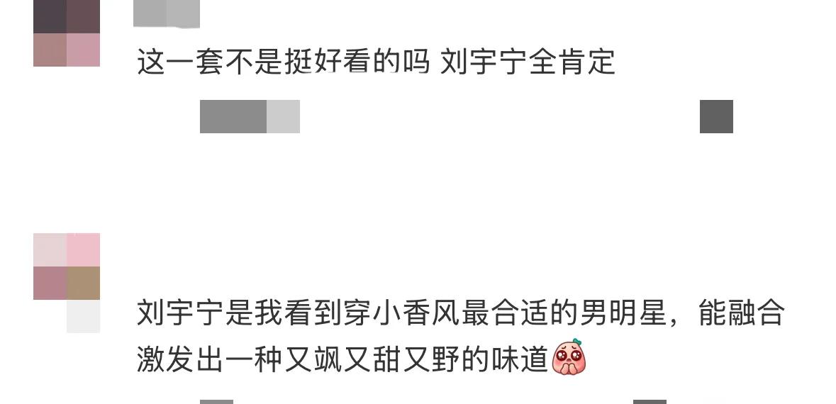 刘宇宁录制综艺，身穿小香风套装搭配长筒靴，完全是男模既视感