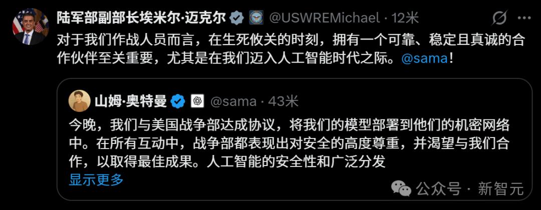 反轉！特朗普剛封殺Claude，轉頭合作OpenAI？上億政治獻金被扒出