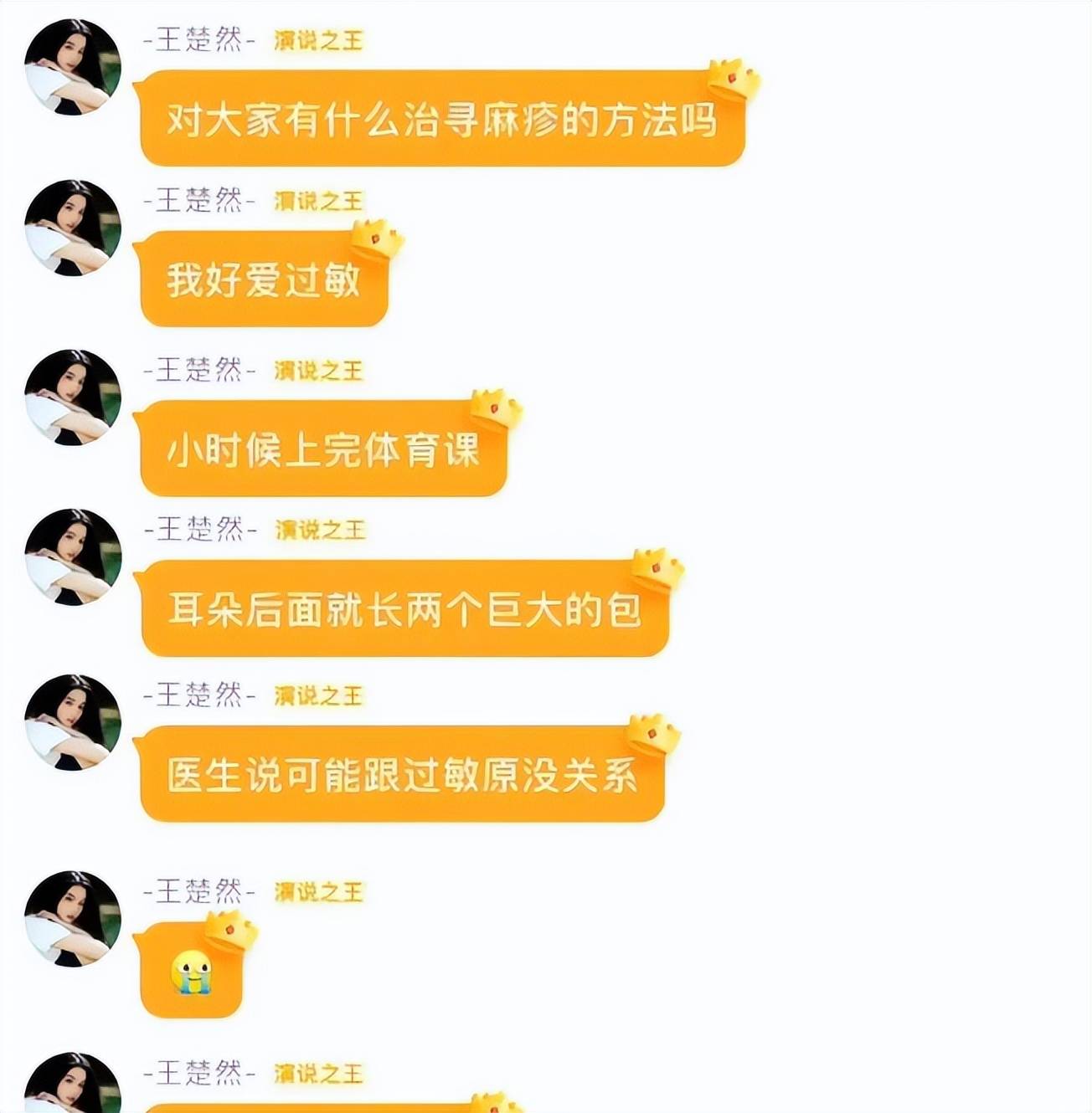 “演员王楚然突发身体不适”冲上热搜，工作室回应