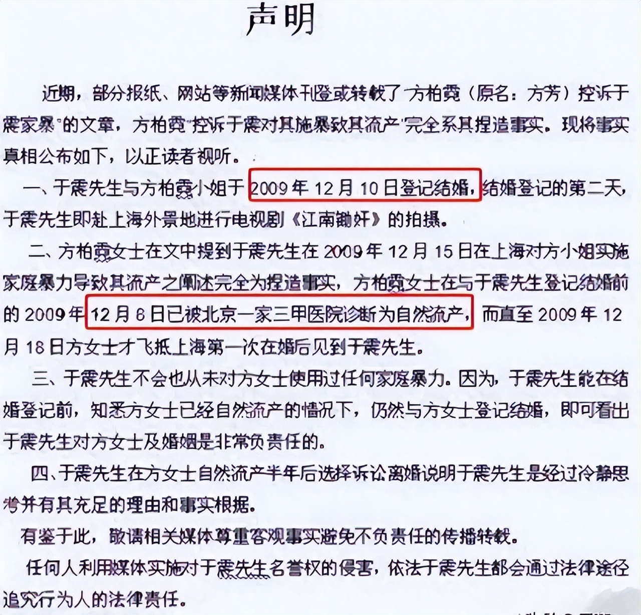 原来她就是于震第二任妻，小丈夫13岁婚后生3娃，37岁仍貌美如花