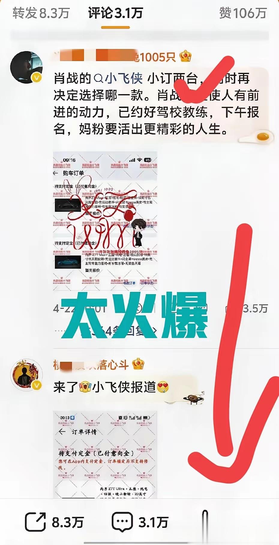 肖战空降华为尚界首位代言人，汪海林四字评论酸翻全网
