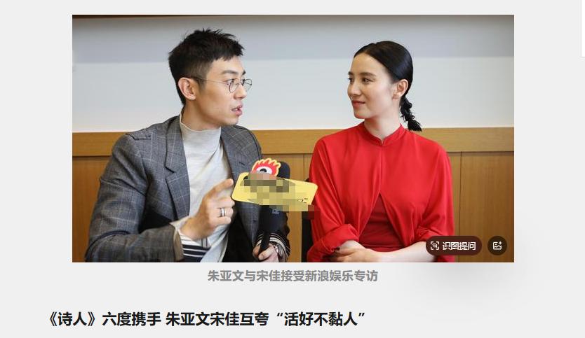 与沈佳妮婚变传闻真相大白刚1年，朱亚文近况曝光，宋佳真没说错