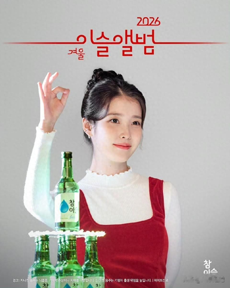 李知恩，我的女神