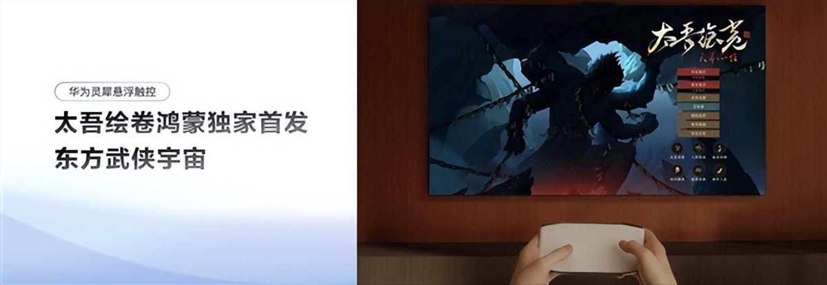 華為智慧屏 MateTV即將升級鴻蒙6：更流暢更好玩