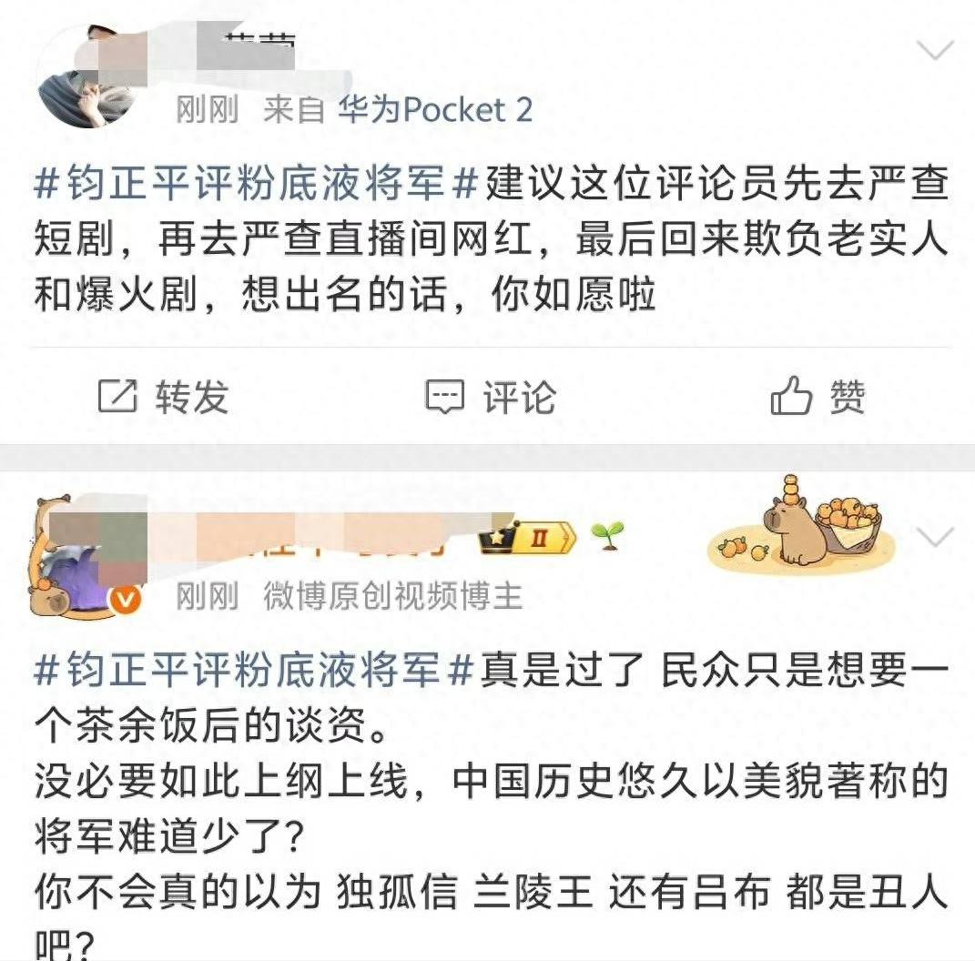 军号被“粉底液将军”粉丝围攻，编剧汪海林发声：真是无法无天
