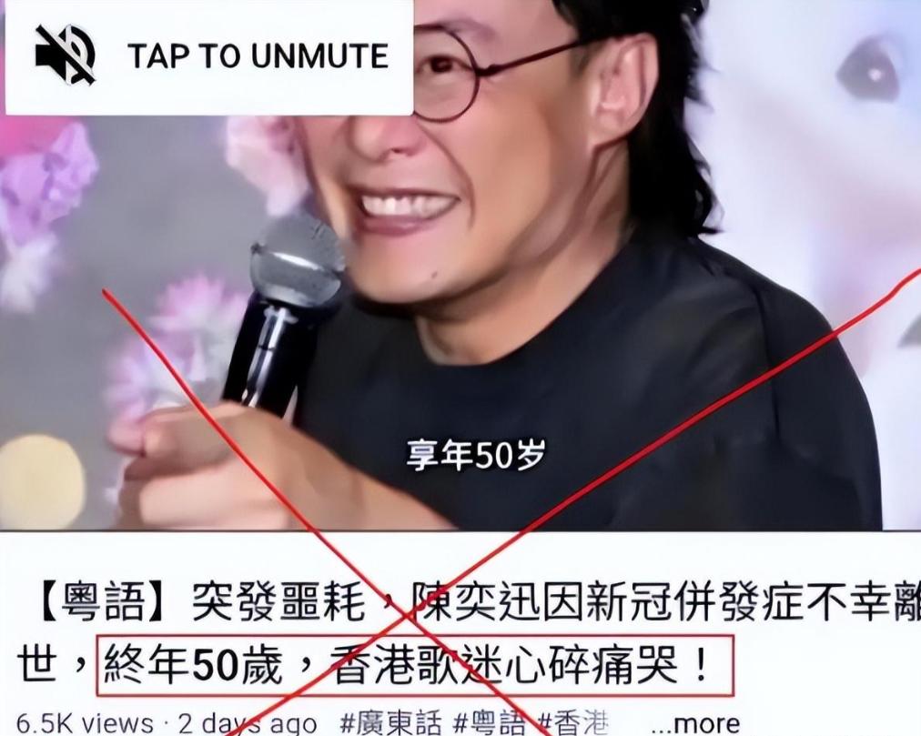 刘晓庆凌晨去世、陈奕迅因病身亡、李连杰换心?这些传闻个个荒唐