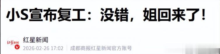 具俊晔清空账号回韩国，玥儿姐弟转学回北京，大S没什么遗憾了