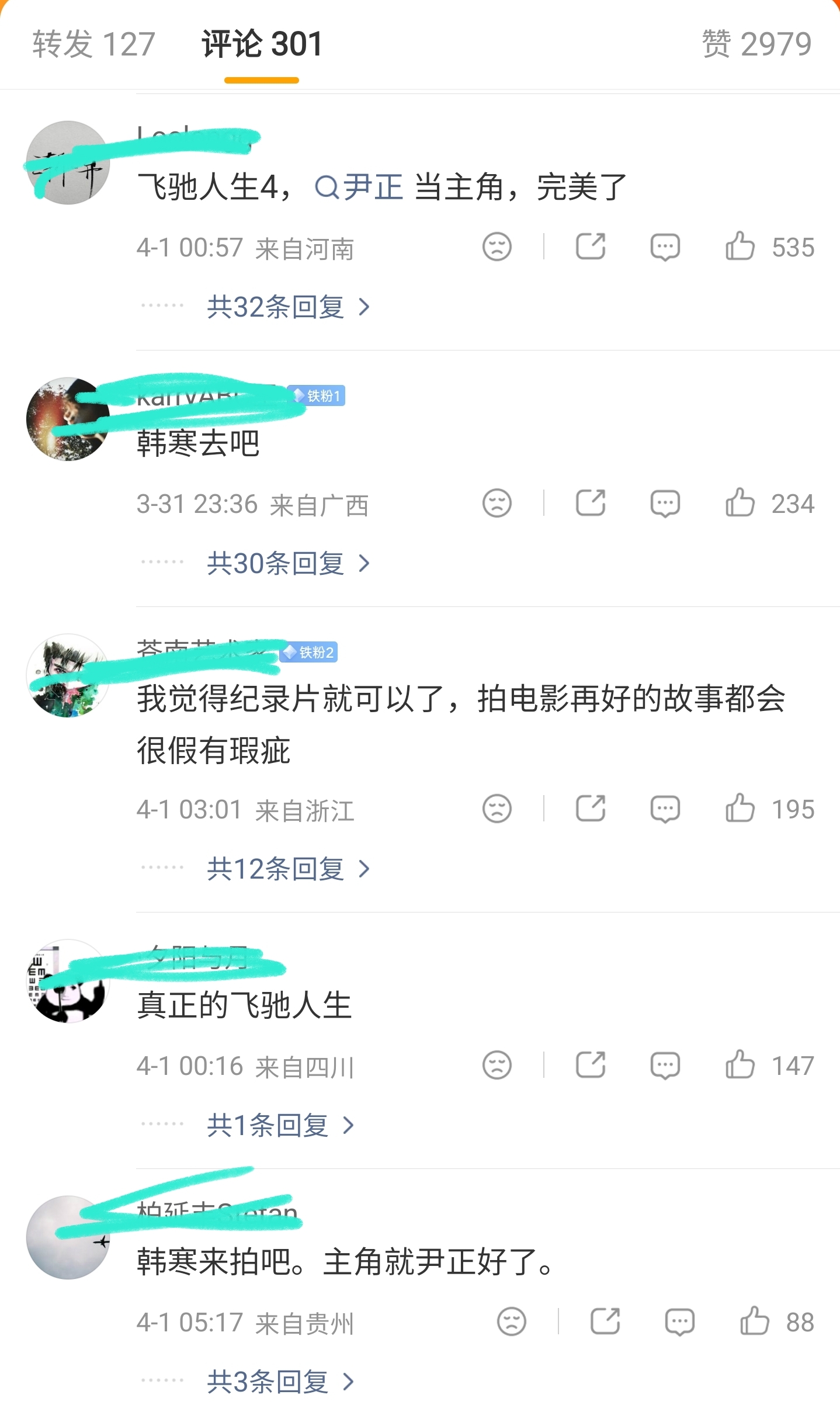张雪回应影视化，希望顶级团队操刀，网友喊韩寒尹正接拍飞驰人生