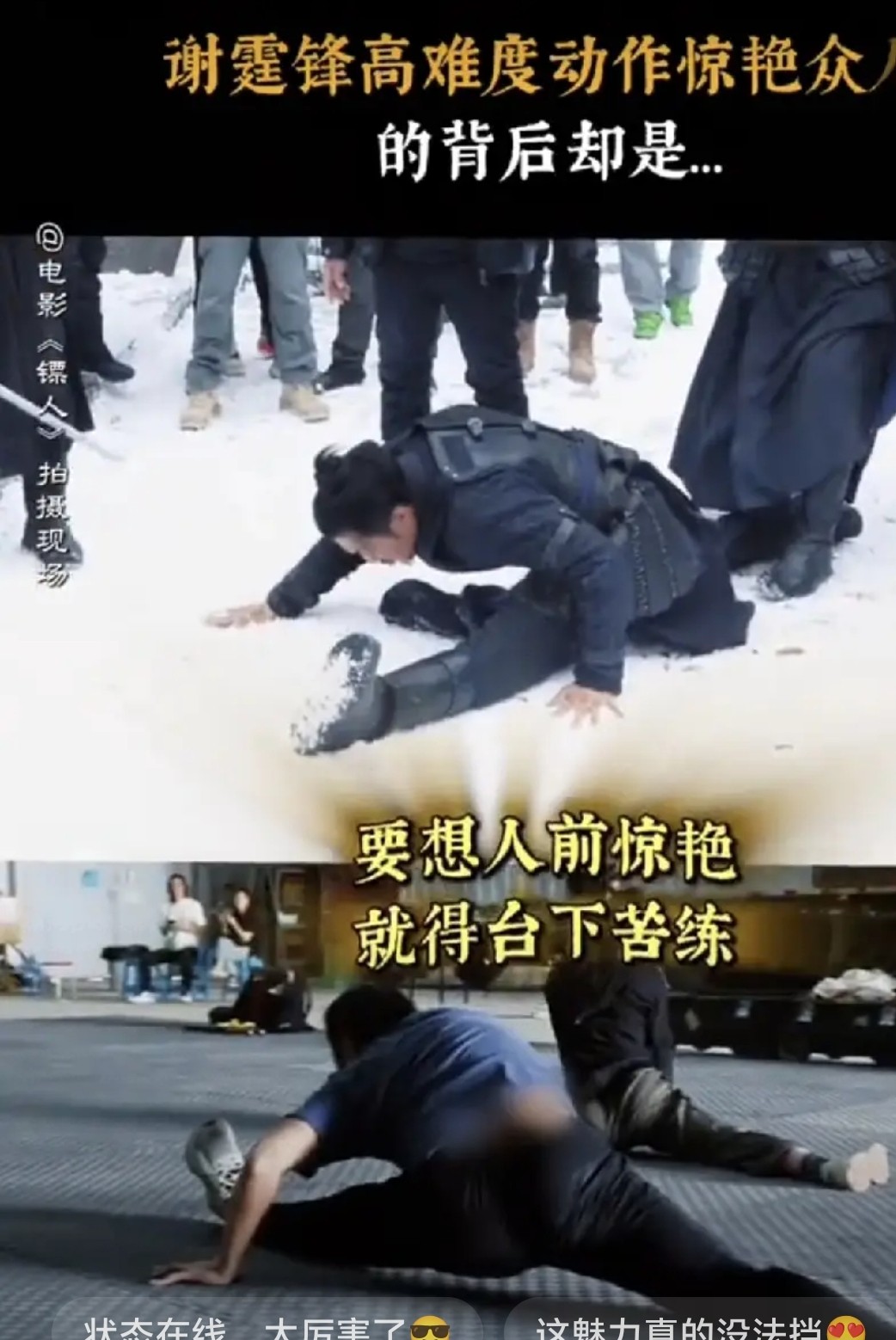 45岁谢霆锋劈叉封神！内娱舞台真顶流