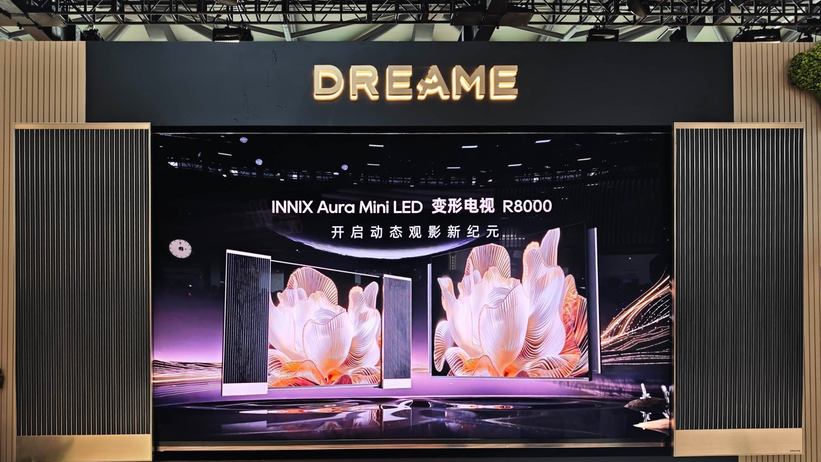 能長機械臂、薄如壁紙、還能隱身？AWE2026的電視太離譜