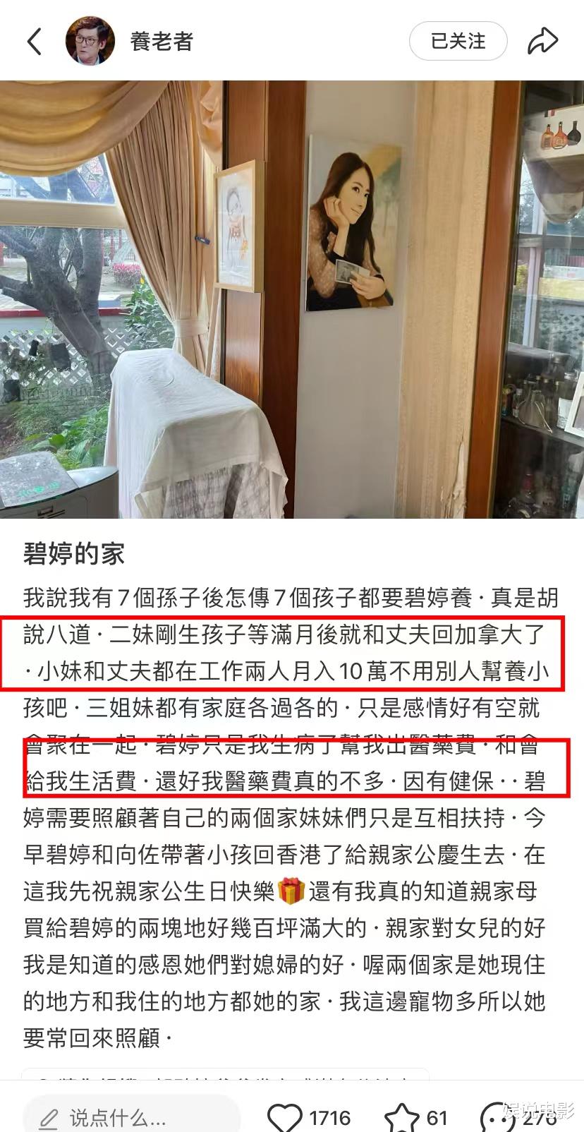 郭碧婷爸爸透露他下周要做心血管检查，可能又要装支架了