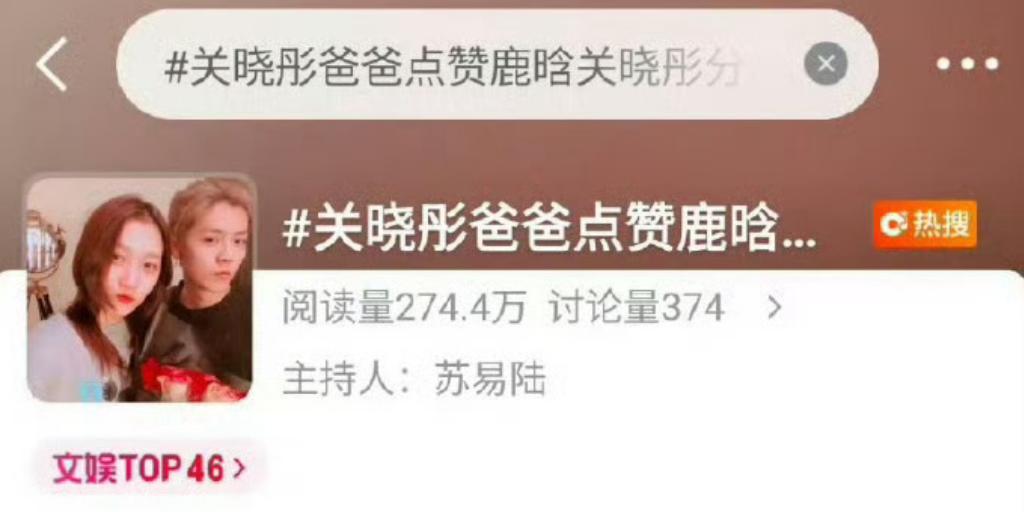关晓彤再度缺席鹿晗36岁生日，真实现状曝光，关父早有提醒不意外