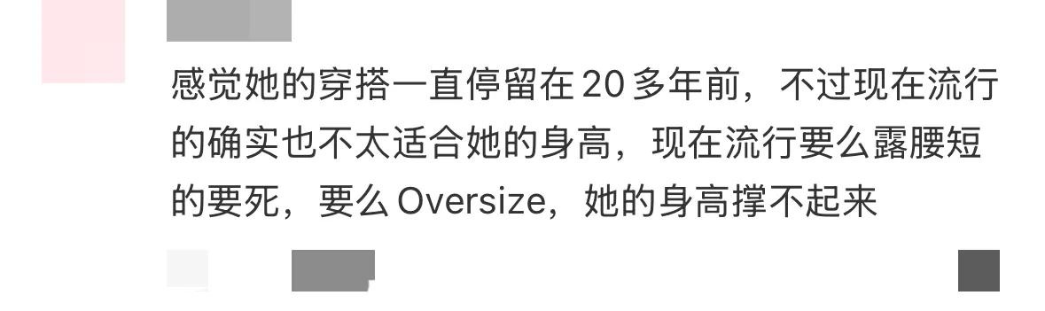 宋慧乔更新巴黎日常，穿白色开衫搭牛仔裤，妆容和穿搭都一言难尽