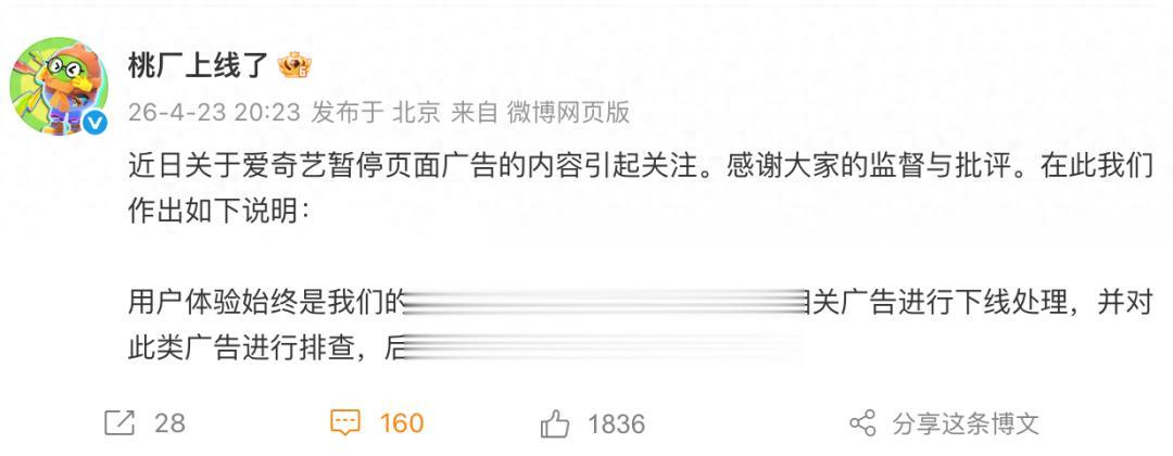 TechWeb微晚报：苹果被曝将开发6大新产品，特斯拉FSD入华时间再度推迟