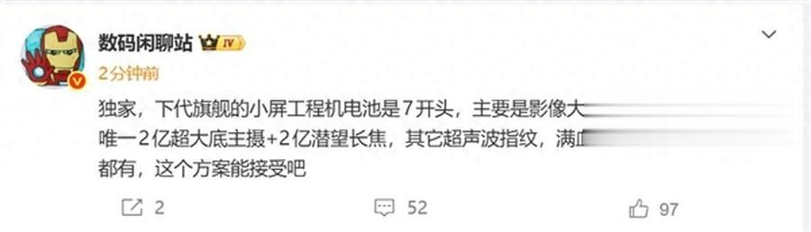 2億主攝+潛望長焦+7開頭電池！小米18牙膏擠爆！