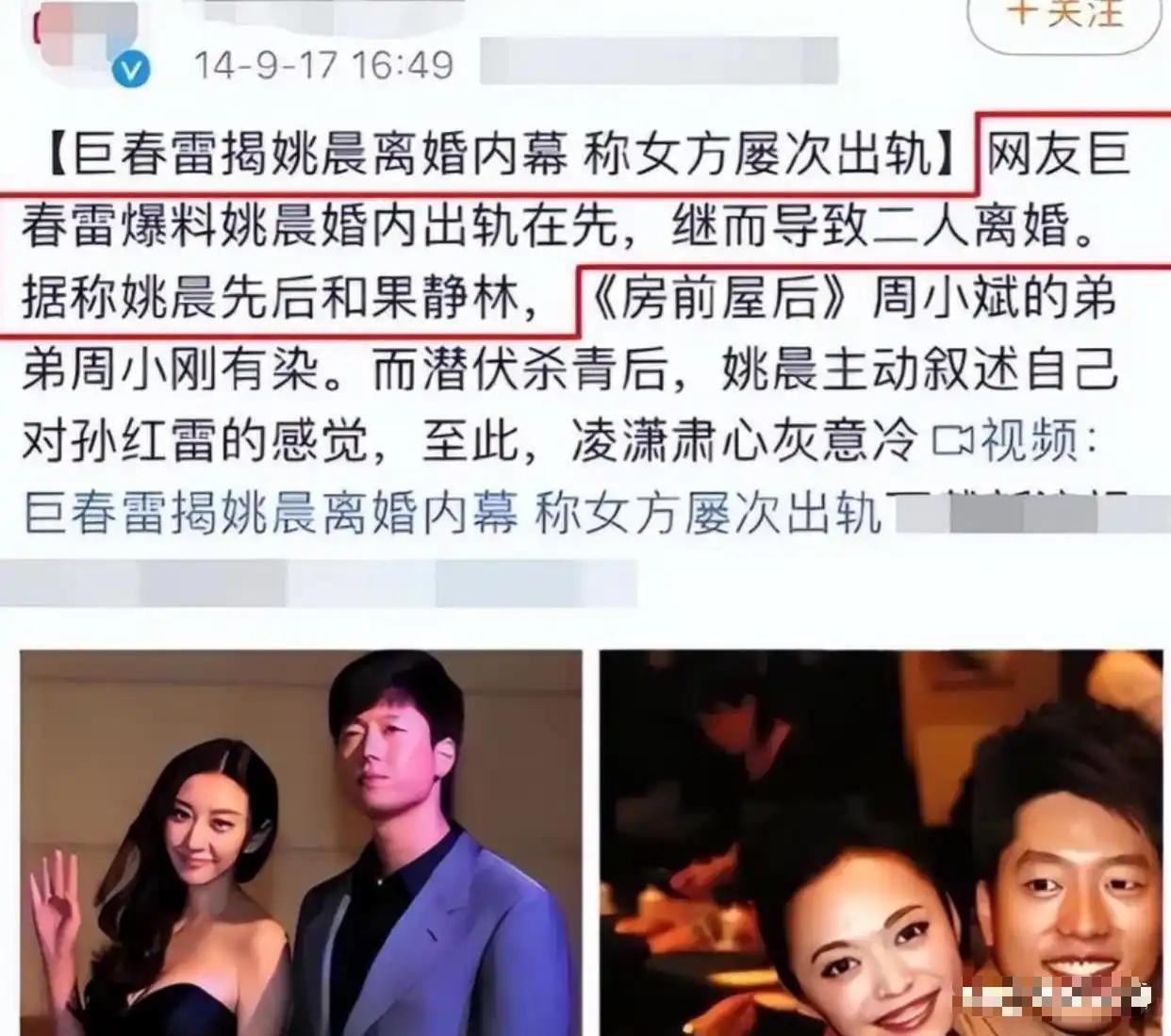 官宣离婚仅1周，46岁姚晨再次迎来“噩耗”，这下里子面子全丢了