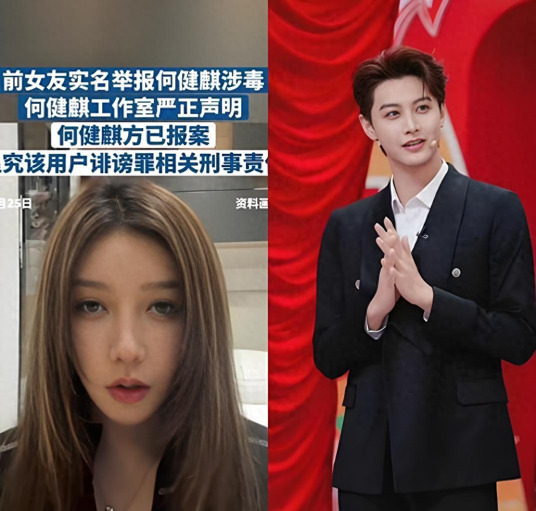 何健麒主动完成尿检和毛发检测以回应涉毒指控