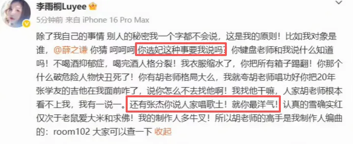 又一个撕叉大瓜，内娱真是越来越疯了