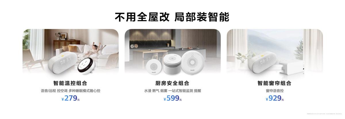 鴻蒙世界日新月異：華為鴻蒙智家1+3+N解決方案煥新，即將亮相AWE