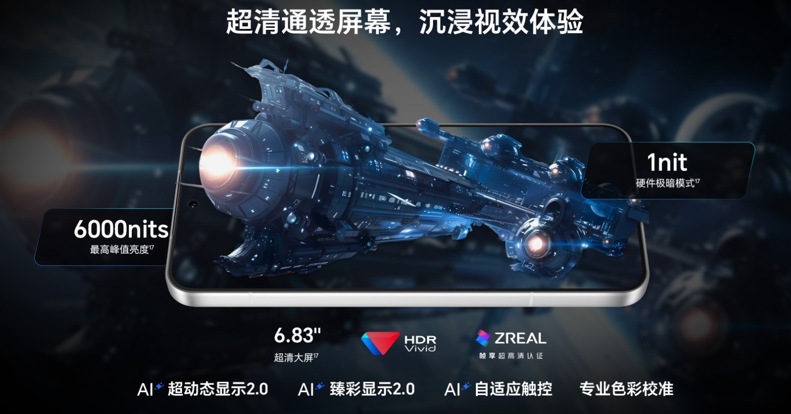 2026年上半年性能手機排行榜：散熱拉滿，玩手游選它們沒錯
