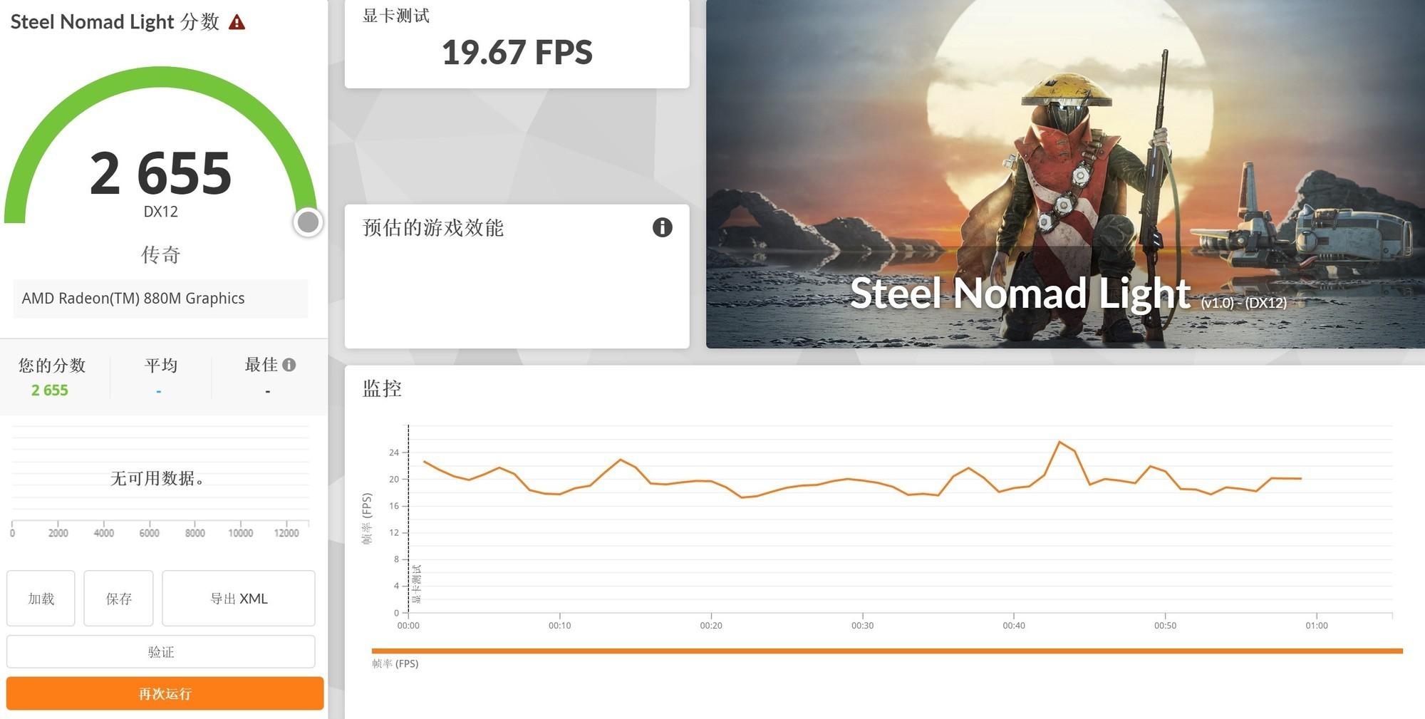 銳龍AI 9 H 465首測!上手體驗華碩a豆14 Air 2026