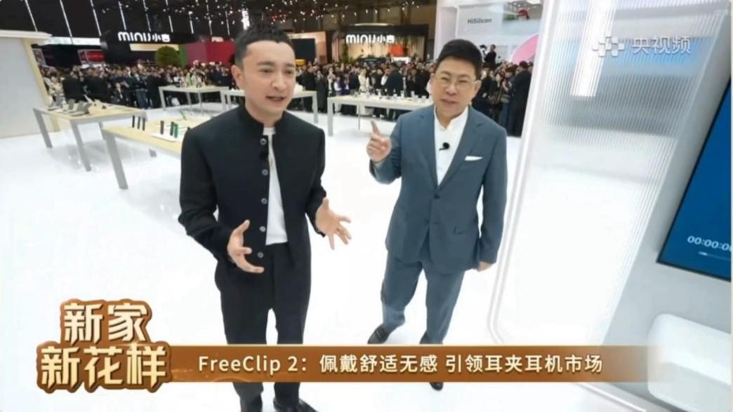 佩戴舒適無感，余承東官宣華為FreeClip 2在開放式耳機市場領先