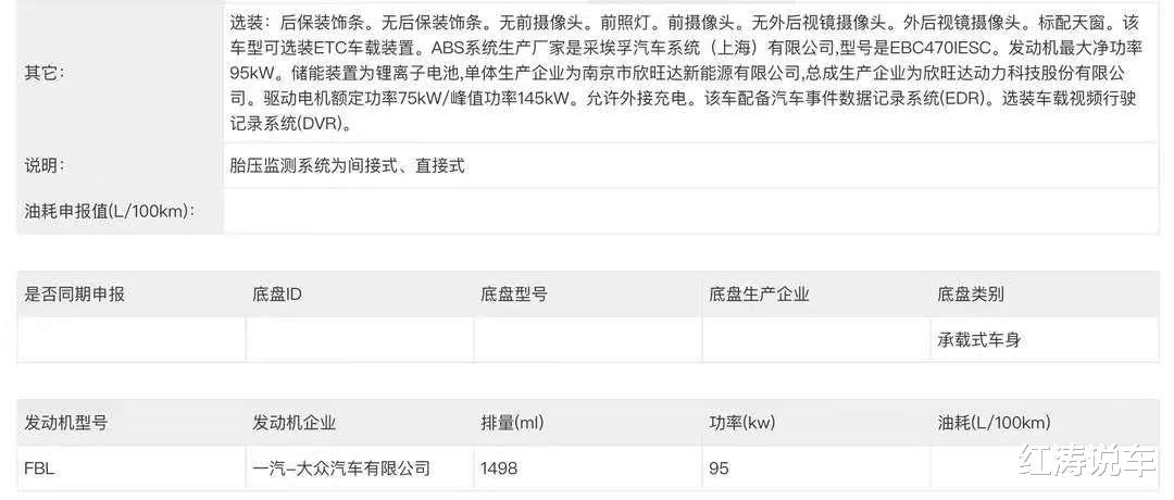 全新大众迈腾PHEV曝光,外观漂亮,配1.5T插混,纯电续航127公里