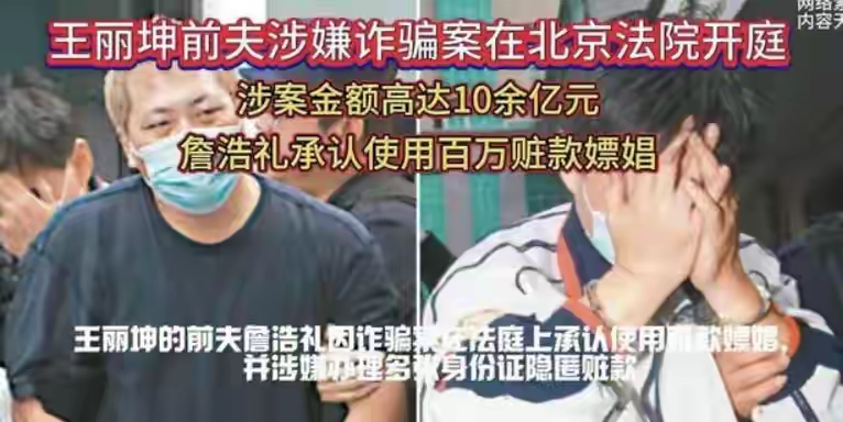 诈骗13.9亿，千万豪车，成堆金条被拍，才知王丽坤夫妇究竟多奢靡