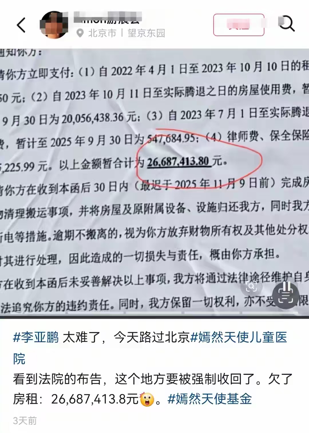 王菲也没想到，2026年还不到半个月，李亚鹏又迎来“噩耗”！