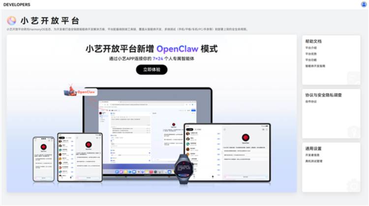 華為何剛曬鴻蒙小藝Claw：能寫PPT自動回郵件，“挺好用的”