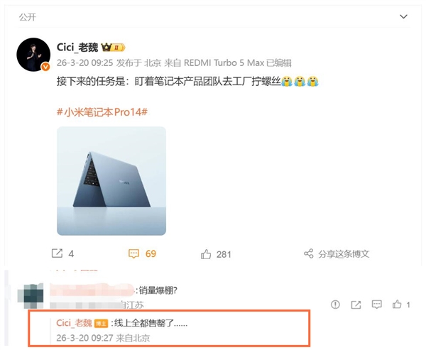 四年磨一劍！小米筆記本Pro 14回歸后線上全部售罄：賣瘋了