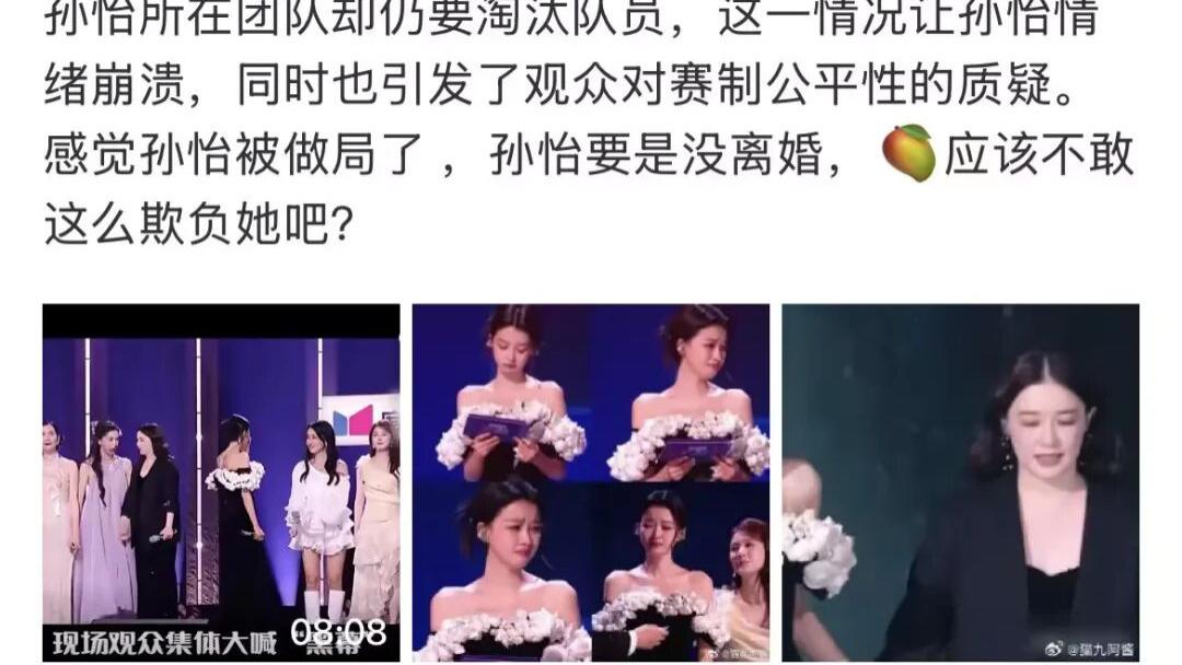 阚清子孙怡反目成仇！？