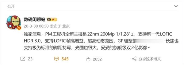 小米18 Pro Max工程機偷跑：雙2億+背屏 配置獨此一家