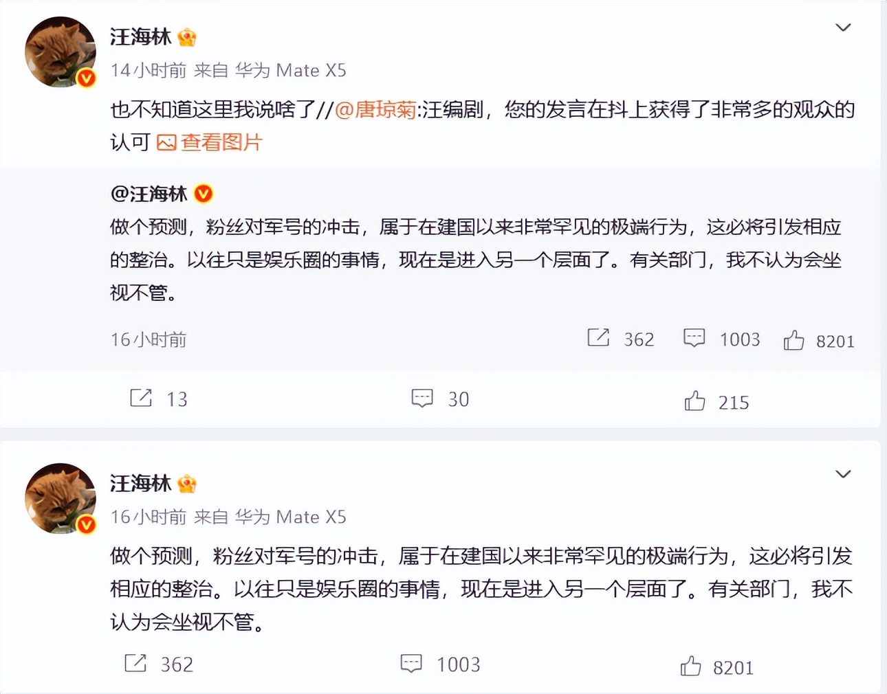 张凌赫风波升级！官方点名怒批，著名编剧下场倒油，张丰毅没说错