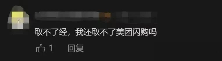 不用拍的廣告片？深度拆解美團閃購AIGC營銷新案例