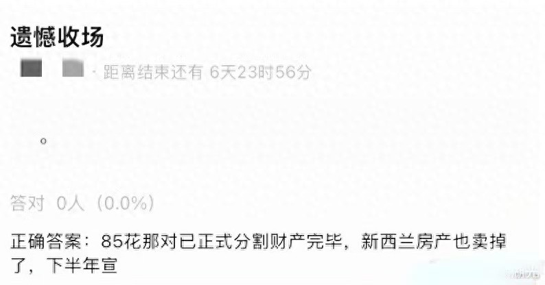 刘诗诗和唐嫣冲上热搜！曝离婚分割财产完毕，为争抚养权做出妥协