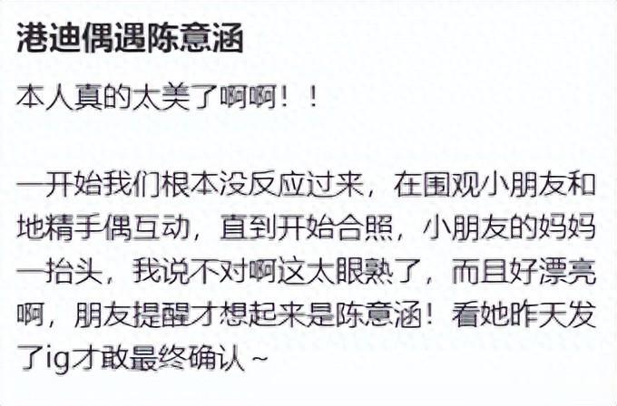 陈意涵带女儿游迪士尼！不穿裤子腿上有淤青，身材干瘪双腿如麻杆