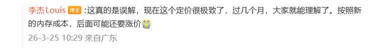 定價太高？曝一加15T開售3天，銷量僅為一加13T的35%