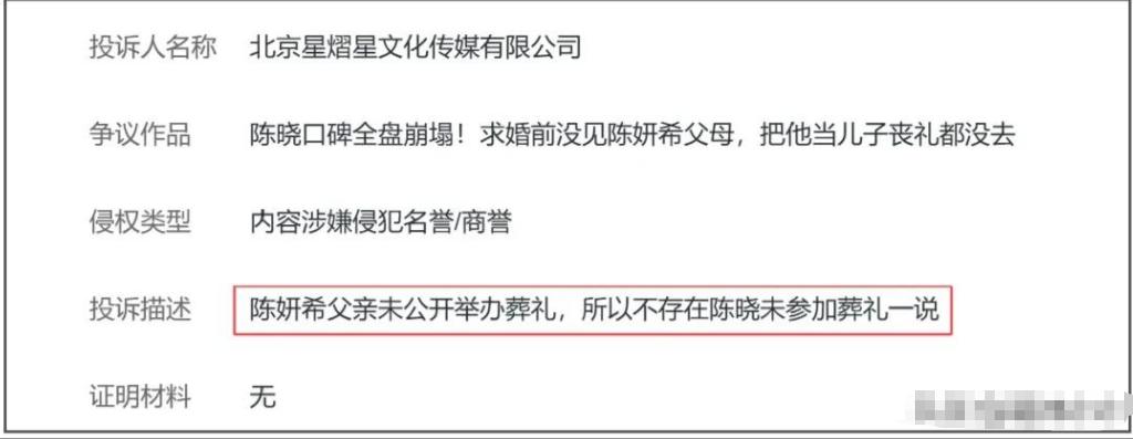 撕破脸了？陈晓反击陈妍希，背后真相太讽刺，赵丽颖评价一语成谶