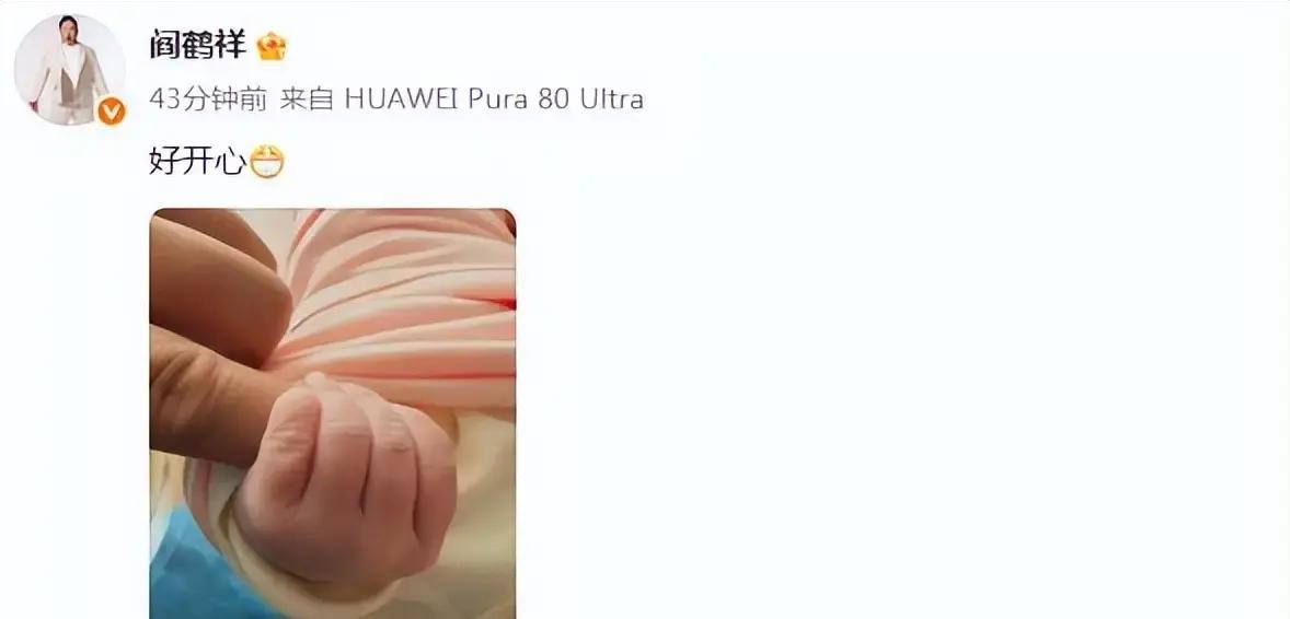 44岁阎鹤祥官宣妻子产女，祥嫂露脸好年轻，看着比他要小十几岁