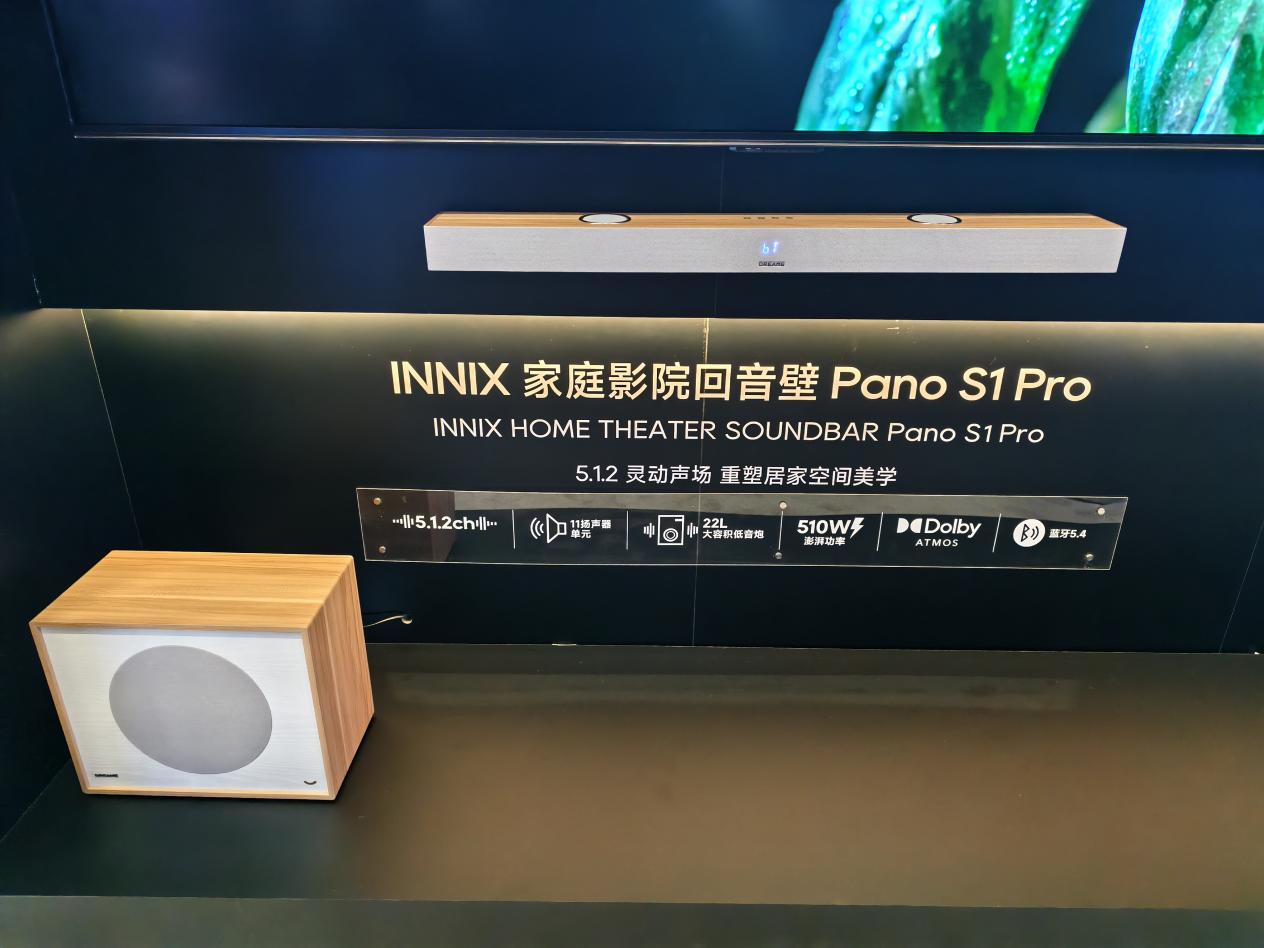 追覓INNIX霸屏AWE2026 沉浸體驗未來影音 技術重構家庭娛樂新生態
